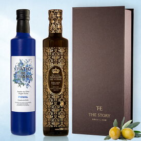 オリーブオイル ギフト 高級 スペイン産 エキストラバージン 250ml 2種セット｜金賞受賞 早摘みブレンド（黒） ピクアル｜ おしゃれ 調味料 チョコ以外 バレンタイン 冬ギフト 内祝 誕生日 プレゼント 結婚 御祝 出産 ギフトBOX the story
