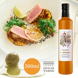 【冬ギフトキャンペーン300円OFF】オリーブオイル ギフト 高級 スペイン産 エキストラバージン 500ml｜金賞受賞 アルベキーナ｜ おしゃれ 調味料 チョコ以外 バレンタイン 冬ギフト 内祝 誕生日 プレゼント 御祝 御礼 オーガニック 美味しい the story