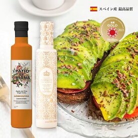 予約受付｜オリーブオイル エキストラバージン ギフト｜早摘みブレンド｜アルベキーナ種｜250ml 2種 セット 本物 高級 オリーブジャパン金賞受賞 高品質 調味料 オリーブ油 油 オーガニック スペイン産 御祝 内祝 プレゼント 女性 男性 the story