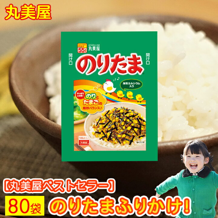 楽天市場】ふりかけ 丸美屋 のりたま 送料無料 業務用 小袋 のりたまご  