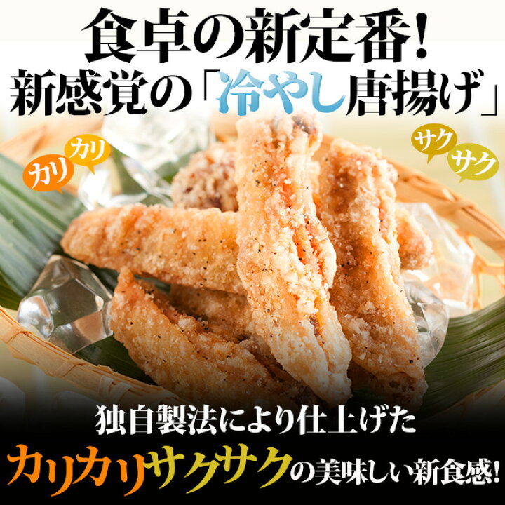 楽天市場 冷やし唐揚げ ひやしからあげ 冷たいからあげ 福岡名物 冷たい唐揚げ 北九州唐揚げ王座選手権優勝2連覇 送料無料 巌流庵 6つの味から選べる 冷やし唐揚げ 4パック 40本入 簡易パッケージ ひやしからあげ 努努鶏 さんではなございません お取り寄せグルメ本舗