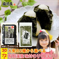 韓国のり 72枚 9枚切り かんこくのり 送料無料 韓国海苔 味付け海苔 国産 高級 お弁当 お買い得 人気 韓…