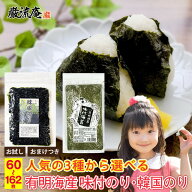 海苔 訳あり セット 送料無料 韓国海苔 味付け海苔 2種類 3つの組み合わせ セット 選べる のり お買い得…
