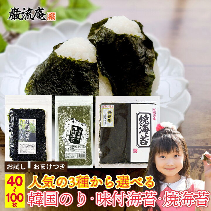 楽天市場 韓国のり 100枚 9枚切り かんこくのり 送料無料 韓国海苔 味付け海苔 国産 高級 お弁当 お買い得 人気 お取り寄せグルメ本舗 楽天市場 韓国のり 100枚 9枚切り かんこくのり 送料無料 韓国海苔 味付け海苔 国産 高級 お弁当 お買い得 人気 お取り寄せグルメ本舗