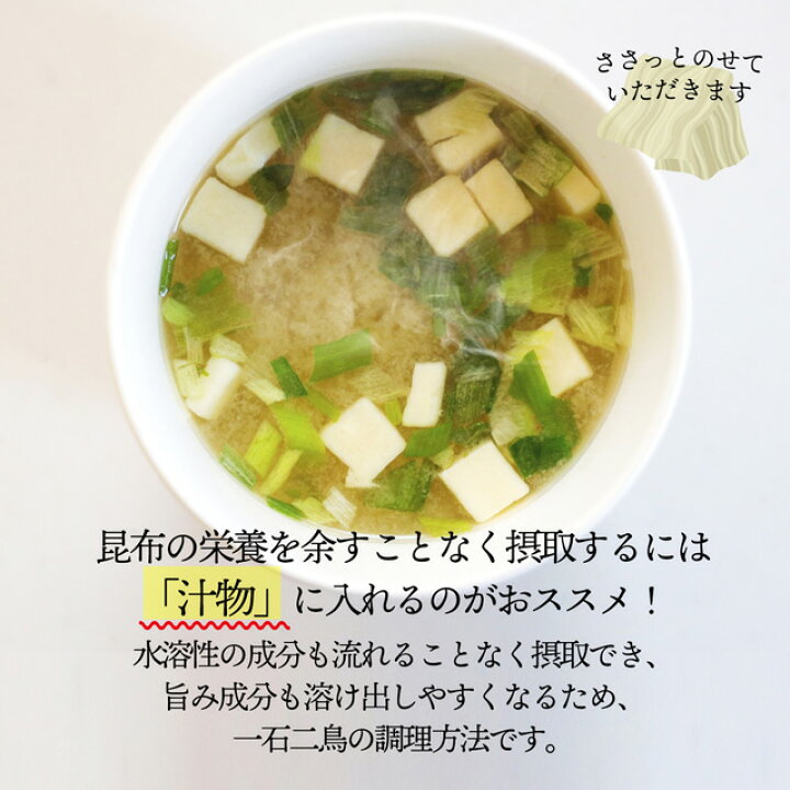 とろろ昆布 とろろ 昆布 とろろこんぶ とろろこぶ お試し セット 送料無料 業務用 味噌汁の具 おにぎり 具 お吸い物 スープ うどん おつまみ 珍味 食物繊維 フコイダン ミネラル ダイエット お取り寄せグルメ本舗