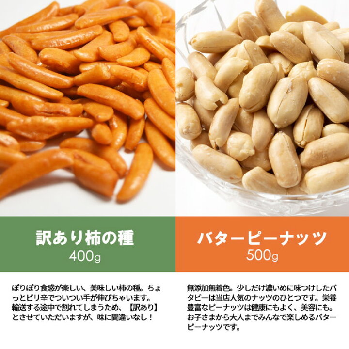送料無料 3種から 選べる ナッツ アーモンド 360g バターピーナッツ 500g 有塩ジャイアントコーン おまけつき 送料無 無塩 無添加 食品 ポイント消化 お試し 非常食 格安新品