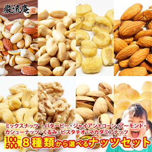 8킩 Iׂ ibc 5 ~bNXibc 400g Z o^[s[ibc 500g WCAgR[ 300g A[h 300g JV[ibc 250g  200g sX^`I 200g }J_~Ai