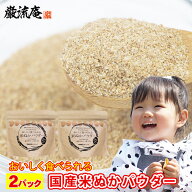【予約7月5日以降発送商品】注文殺到中！納期確認中予約商品！ほんまでっかTVで紹介!在庫限り！ぬか床 米…