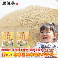 【予約7月5日以降発送商品】注文殺到中！納期確認中予約商品！ほんまでっかTVで紹介!在庫限り！ぬか床 米…
