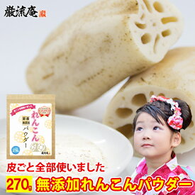 楽天市場 れんこんパウダー 花粉症の通販 楽天市場 れんこんパウダー 花粉症の通販