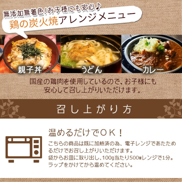 楽天市場】鶏の炭火焼き 鳥の炭火焼き 300g セット 宮崎名物 国産 鶏 鳥 みやざきめいぶつ レトルト 保存食 非常食 備蓄食品 : お取り寄せグルメ本舗 楽天市場】鶏の炭火焼き 鳥の炭火焼き 300g セット 宮崎名物 国産 鶏 鳥 みやざきめいぶつ レトルト 保存食 非常食 備蓄食品 : お取り寄せグルメ本舗