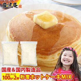 楽天市場 ホットケーキミックス もちもちの通販
