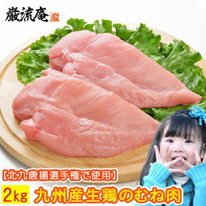 鶏肉 2kgの人気商品 通販 価格比較 価格 Com