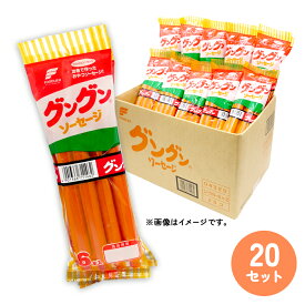 ＼ 楽天イーグルス感謝祭 P5倍 ／ グングン ソーセージ 魚肉ソーセージ 120g(6本入) ×2束 20個セット グングンソーセージ おさかな お魚ソーセージセット 魚肉ソーセージギフト 常温保存食品 お取り寄せグルメ フードリエ (シウN-6×2-20)