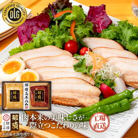 ＼ 楽天イーグルス感謝祭 P5倍 ／「 国産 那須 ギフト セット 」 那須高原 特級 ロースハム 高級チャーシュー 焼豚 焼き豚 やきぶた チャーシュウ 詰め合わせ ポークハム ギフトハム 塊 ブロック 美味しいハム お取り寄せ グルメ ギフト 食べ物 フードリエ(NSB-70BGNK)