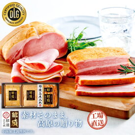 ＼ 楽天イーグルス感謝祭 P5倍 ／ 「 国産 那須 ギフト セット 」 ハムソーセージ ギフトセット 那須高原 特級 ロースハム あらびきソーセージ ウインナーソーセージ ウィンナー ベーコン ハムギフトセット ハムウインナー お歳暮ハムセット フードリエ(NSB-80AGNK)