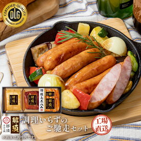 ＼ 楽天イーグルス感謝祭 P5倍 ／ 「 国産 那須 ギフト セット 」 那須高原 特級 ロースハムセット ハムウインナー ウィンナーギフト ハムソーセージギフト ウインナーギフト 美味しい ソーセージ詰め合わせ ウインナー お歳暮ハム詰め合わせ フードリエ(NSB-80BGNK)