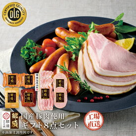 ＼ 楽天イーグルス感謝祭 P5倍 ／ 「 国産 那須 ギフト セット 」那須高原 ハム 特級 国産 ロースハム ベーコンスライス ハム塊 ハムウインナーセット ブロック チャーシュー 焼豚 あらびき ウインナー ピリ辛 ソーセージ ハム さらり豚 フードリエ (NSBM-100GNK)