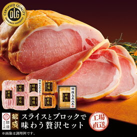 ＼ 楽天イーグルス感謝祭 P5倍 ／ 「 国産 那須 ギフト セット 」 スライスギフト ＆ ロースハム 400g 栃木県産 那須高原 特級 ハムセット ギフトセット ベーコンスライス ウィンナー 食べ物 ハムソーセージ ハム さらり豚 フードリエ (NSBS-50B ＆ STRH40)