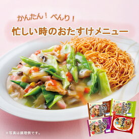 2000円ポッキリ かんたん べんり 忙しい 時の お助け メニュー おかず 楽菜 具入り 皿うどん お試し お惣菜セットギフト おかずセット 食品セット お惣菜詰め合わせ 加工食品 温めるだけ レンチン レンジ 美味しいおかず ご飯のおかず 簡単惣菜 フードリエ(カンベンセット)