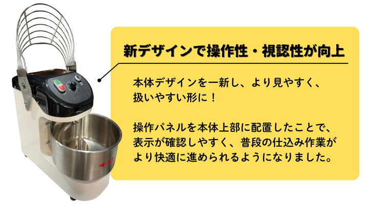 楽天市場】【新登場！】卓上型スパイラルミキサーSP-05ST plus（プラス 