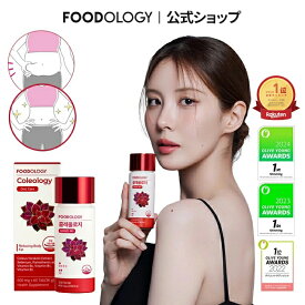 【FOODOLOGY公式】 コレオロジー60錠 フードオロジー ダイエットサプリ 寝る前2錠 燃焼サポート ダイエットサポート 美ボディサポート 韓国人気 快便効果 ビタミンB Coleology