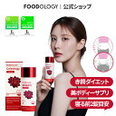 ★全商品20%OFF★03/03 20時~ 03/11 08時★【公式_フードオロジー】コレオロジーカットPRO 60錠 | 錠剤 ダイエットサ…