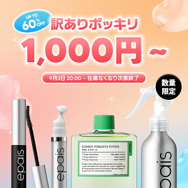 【公式】訳ありポッキリ1,000円〜 | まつ毛美容液 眉毛美容液 トリートメント 美容液 トナー ヘアケア 毛穴ケア 抜け毛 韓国コスメ コスメ訳あり コスメポッキリ epais FULLY