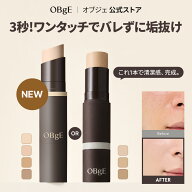 ★本品おまけイベント中★全商品10％OFF&P3倍★【公式_オブジェ】ナチュラルカバーファンデーション 3色 …