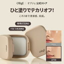 ★全商品10％OFF+P3倍+おまけイベント★【公式_オブジェ】【皮脂コントロール】オイルコントロールフィニッシャー 5g …
