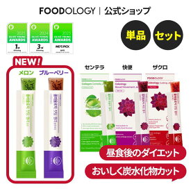 【公式_フードオロジー】【限定! 新味2種発売!】【食後ダイエットサポート】コレオロジーカットゼリー＆スッキリゼリー&コラーゲンゼリー | チアシード入り ガルシニア 炭水化物カット 燃焼サポート ダイエットゼリー 韓国ダイエット FOODOLOGY