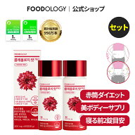 ★おまけイベント+全商品10％+P3倍★【公式_フードオロジー】[60錠*2個セット] コレオロジーカットPRO | …
