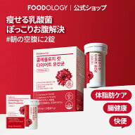 【公式_フードオロジー】[セットあり] コレオロジーカットダイエット乳酸菌 20錠 | 朝2錠飲むだけ 痩せる…