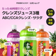 ★全商品10％OFF+P3倍+おまけイベント★【公式_フードオロジー】トックスオロジー・グリーンオロジー48時…