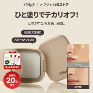★全商品20％+P4倍+おまけイベント★【公式_オブジェ】【皮脂コントロール】オイルコントロールフィニッ…