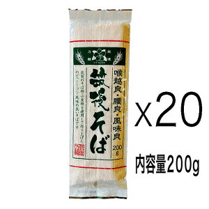 【 国産筑後そば / 1袋200g 】 年越しそば 乾麺 保存食 グルメ添加物不使用 蕎麦 そば 常温保存 年越しそば乾麺 通販 蕎麦 美味しい 乾麺 蕎麦 ギフト そば 災害 保存食 出産祝い 九州 お正月 グ