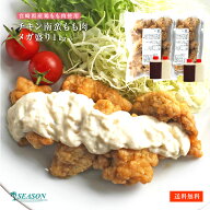 チキン南蛮もも肉メガ盛り1kg【送料無料】ミールキット（宮崎産もも肉/4〜5人前/タルタルソース・甘酢付/…
