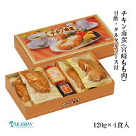チキン南蛮(宮崎県産もも肉）120g×4食入ミールキット（甘酢・タルタルソース付／一枚肉タイプ)【冷凍食…