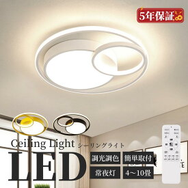 シーリングライト LED おしゃれ 北欧 調光調色 おしゃれ 薄型 リモコン スマホ 照明 シーリングライト 6畳 8畳 10畳 12畳 シーリングライト 北欧 和室 洋室 天井照明 薄い 照明器具 インテリア モダン シンプル 照明 明るい リビング 照明 led 照明 寝室 子供部屋