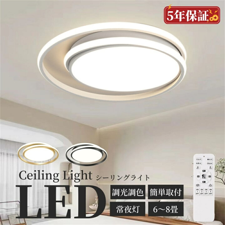 楽天市場】シーリングライト LED 調光調色 おしゃれ 電気 北欧 照明 6 