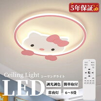 Led シーリング 小型 シーリングライト 可愛い 5灯シーリングライト かわいい ガラス 照明 Fiore