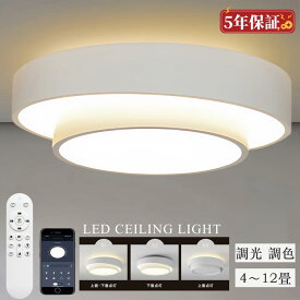 【SALE割引+全商品P5！】シーリングライトled 調光調色 おしゃれ 照明器具 北欧 6畳 8畳 10畳 上品 リモコン付 シンプル 北欧 クラッシック ベーシック 天井照明 ブラック ゴールデン 引掛け対応 リビング照明 居間ライト LED 12畳 14畳 照明 LED対応