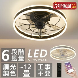 シーリングファン シーリングファンライト LED サーキュレーター シーリングライト 高輝度 8畳 10畳 13畳 調光 調色 風量調節可 常夜灯 ファン付き 空気循環 照明器具 天井照明 家庭用 リビング 寝室 部屋 洋室 和室 リモコン おしゃれ