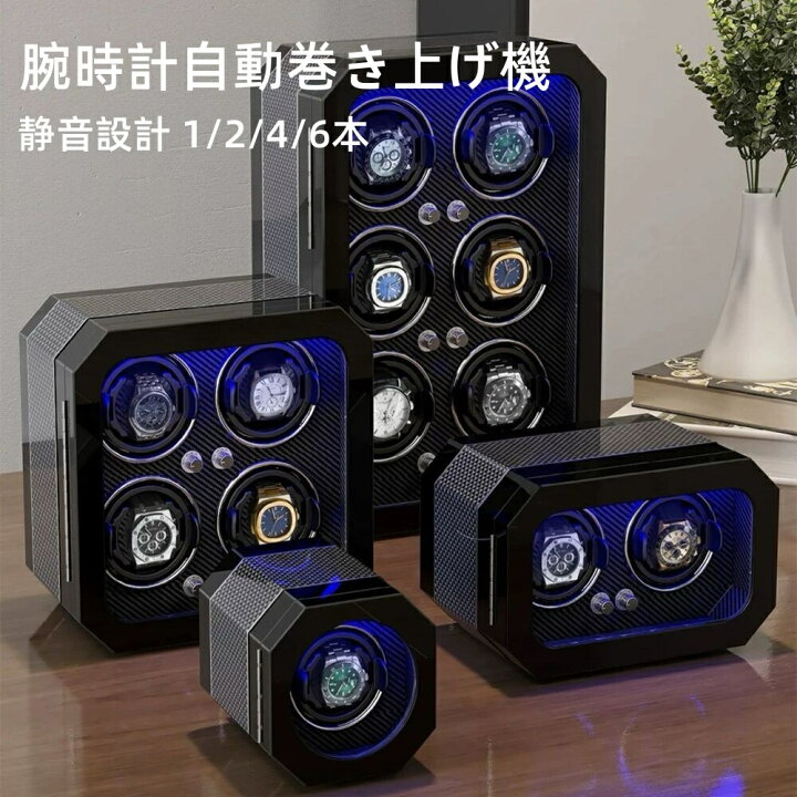 楽天市場】ワインディングマシーン 腕時計自動巻き器 ウォッチ 