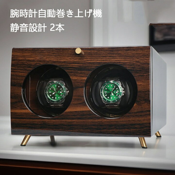 楽天市場】全新色登場！自動巻き上げ機 ワインディングマシーン 高級木製ピアノ調塗装鏡面仕上げ 2本巻き3本収納 ウォッチワインダー ウォッチ 高級時計ケース 自動巻き 腕時計ワインダー ライト付き 静音設計 腕時計自動巻き器 磁化防止 2 Way式充電 5回転モード 全20色 ... | 自動巻き時計ワインダー 2 + 3 ウォッチワインダーボックス ピアノ塗装仕上げ ブルー LED ライト付き ソフトウォッチピロー | JLXyHo