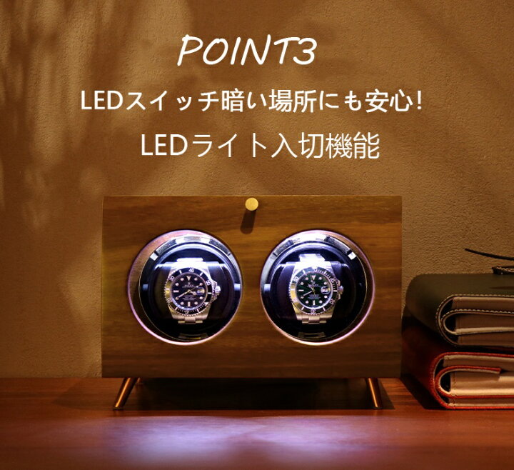 楽天市場】【SS半額☆P10倍】時計 ワインディングマシーン 自動 