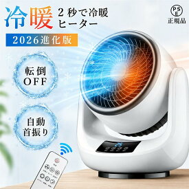 セラミックヒーター ヒーター 小型 首振り 速暖 省エネ 3段階調節 扇風機 ファンヒーター 電気代 温風ヒーター 温冷風扇 自動首振り リモコン付き 転倒自動停止 サーキュレーター 足元 電気ヒーター 冷暖両用 瞬時発熱 小型暖風機 脱衣所 人気