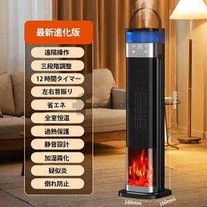 2025革新登場 セラミックヒーター 速暖 電気ファンヒーター 加湿器 暖房器具 霧化加湿 三段階温度モード 0〜12時間スマートタイマー 広角加熱 3D炎風景 持ち運び 低騒音 リモコン付き 衣類乾