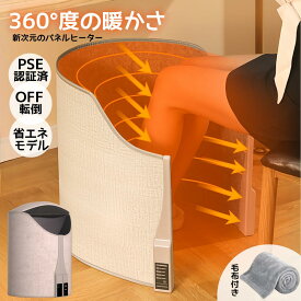 パネルヒーター 足元 デスクヒーター 省エネ 360° 円柱 ラウンド型 足元ヒーター 360度 トイレ ヒーター 暖房 折りたたみ フットヒーター 小型 薄型 ひざ掛け付き コンパクト 温める グッズ オフィス おしゃれ 可愛い