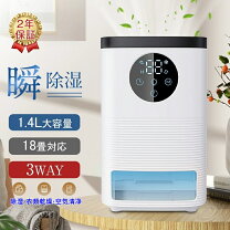 楽天市場】アマダナamadana クローゼット用除湿器 hd-144の通販